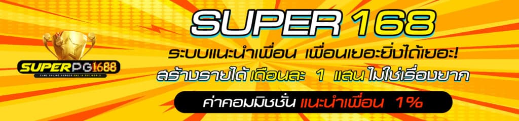 banner-superpg1688