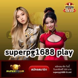 superpg1688 play