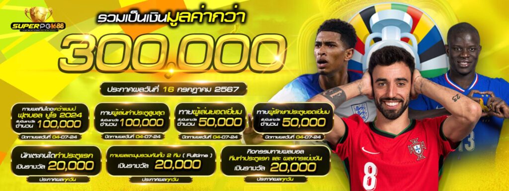 superpg1688 สล็อตเว็บตรงอันดับ1